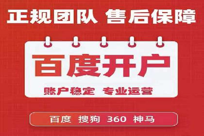信息流广告开户全流程：实战案例分析